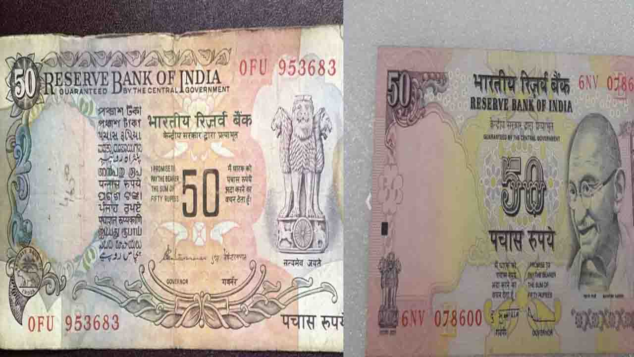 50 Rs Note Sale