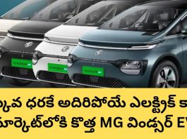 MG Windsor EV India