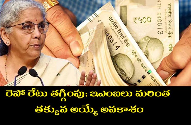 Repo Rate Cut on June 6: Lower EMIs Expected in Telangana
