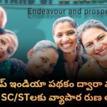 Stand Up India Scheme