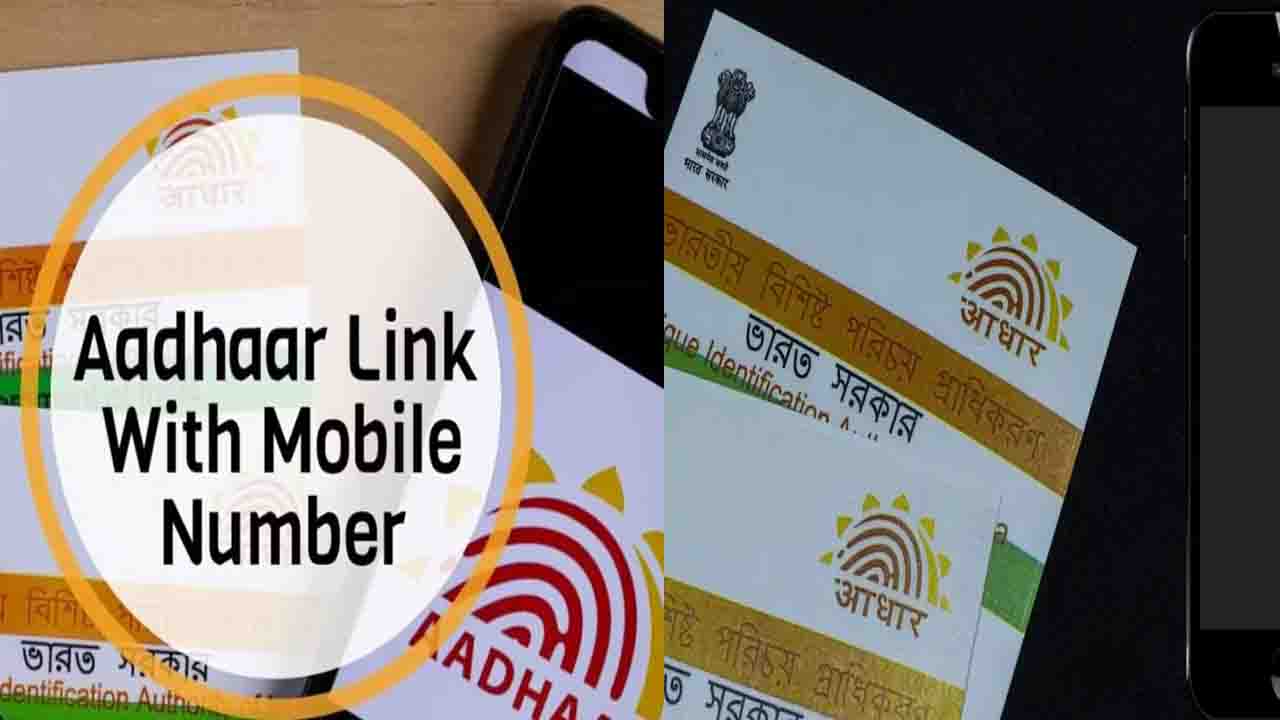 Aadhar-Mobile Linking