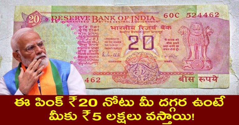 "Discover how to sell your ₹20 pink note with number 786 for up to ₹5 lakh online. Learn the steps to list your rare currency note on OLX and maximize its value."