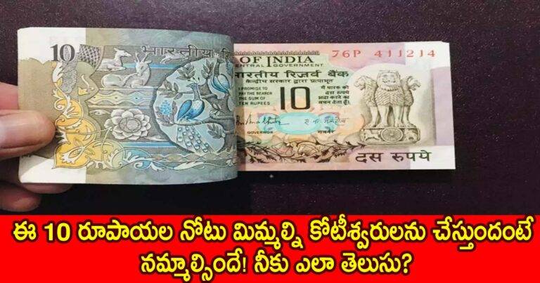 "High Demand for Rare 10 Rupee Notes: Sell Your Boat Image Note Now"