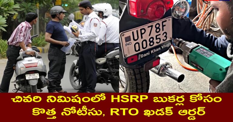 "HSRP Number Plates: Deadline Approaches for Vehicle Compliance"