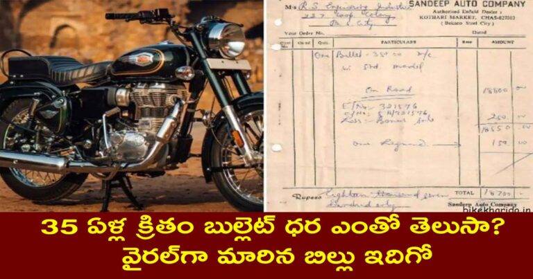 "Royal Enfield 350 Price in 1986: A Blast from the Past"