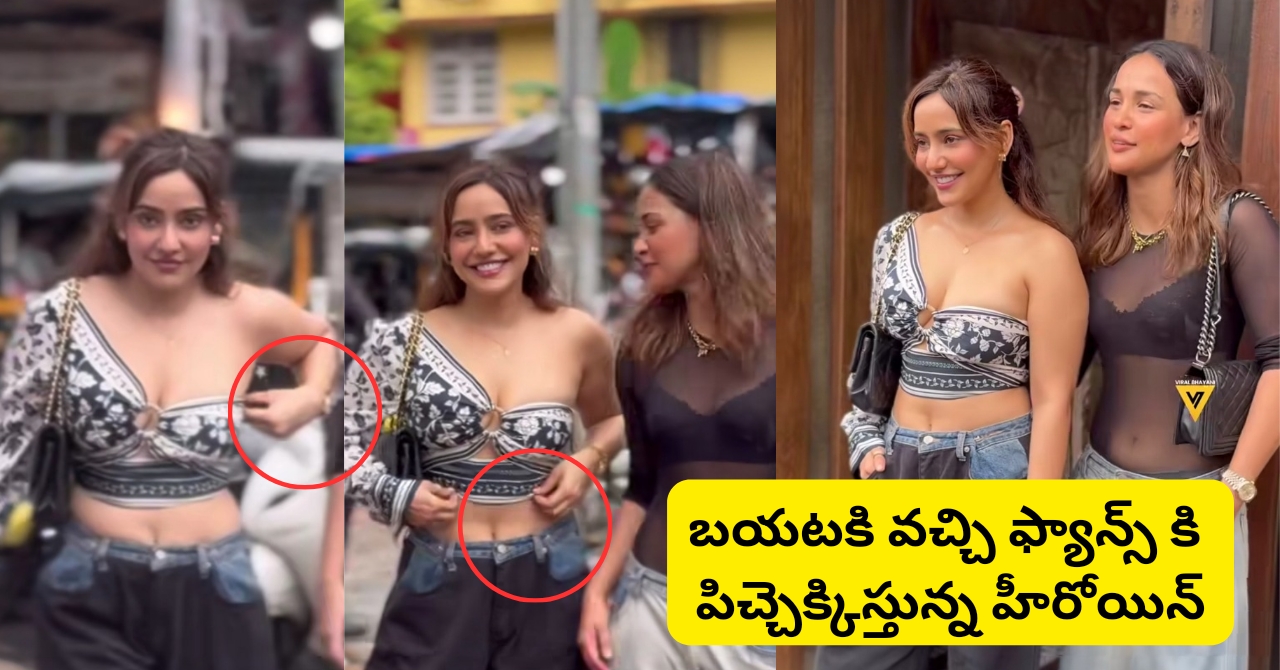 Neha Sharma: అలాంటి బయటకి వచ్చి ఫ్యాన్స్ కి పిచ్చెక్కిస్తున్న హీరోయిన్