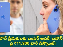 Bumper Offer for iPhone Lovers: ₹11,900 Massive Discount on iPhone 16!