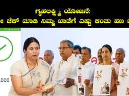 Karnataka's Gruha Lakshmi Scheme: Next Installment Date Soon