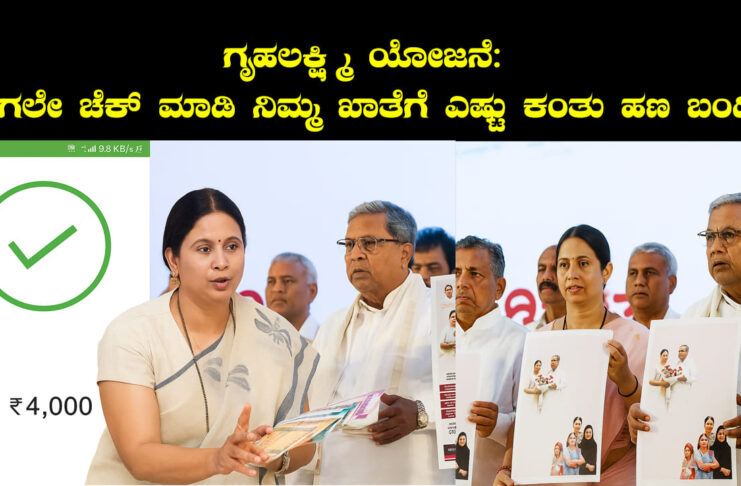 Karnataka's Gruha Lakshmi Scheme: Next Installment Date Soon