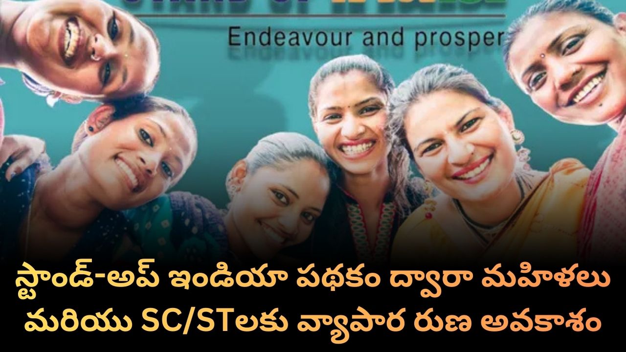 Stand Up India Scheme