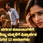 ancestral property rights